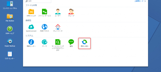 Synology 企業・法人向けNAS 初期化手順 | Factory Default | 工場出荷時 Synology 企業・法人向けNAS 初期化手順 | Factory Default | 工場出荷時