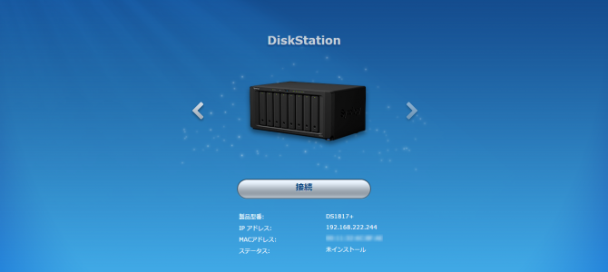 Synology 企業・法人向けNAS 初期設定 | NASの探し方 Synology 企業・法人向けNAS 初期設定 | NASの探し方