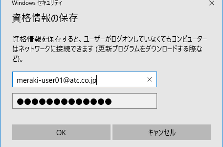 Cisco Meraki 無線LAN Radius認証 / 自前のRadiusサーバ不要編 Cisco Meraki 無線LAN Radius認証 / 自前のRadiusサーバ不要編