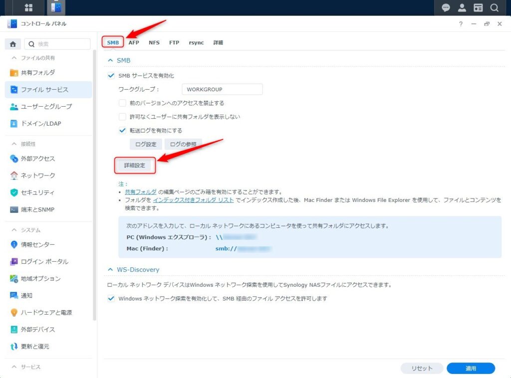 NTLM V1設定変更の操作画面