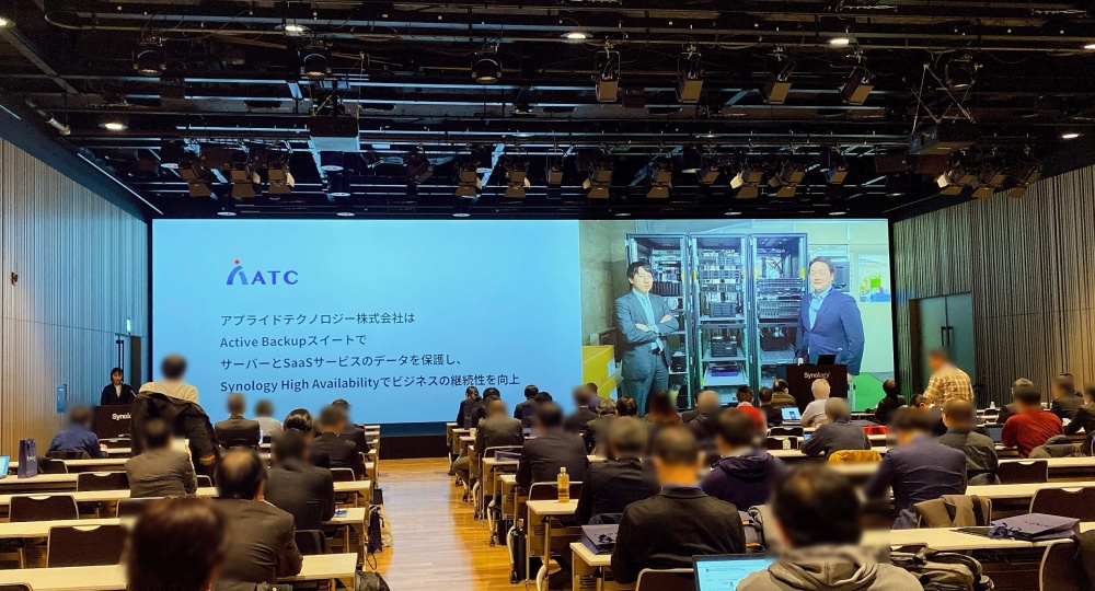 Synology_Solution_Day_2023写真01